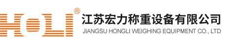 江苏俄罗斯专享会294称重设备有限公司
