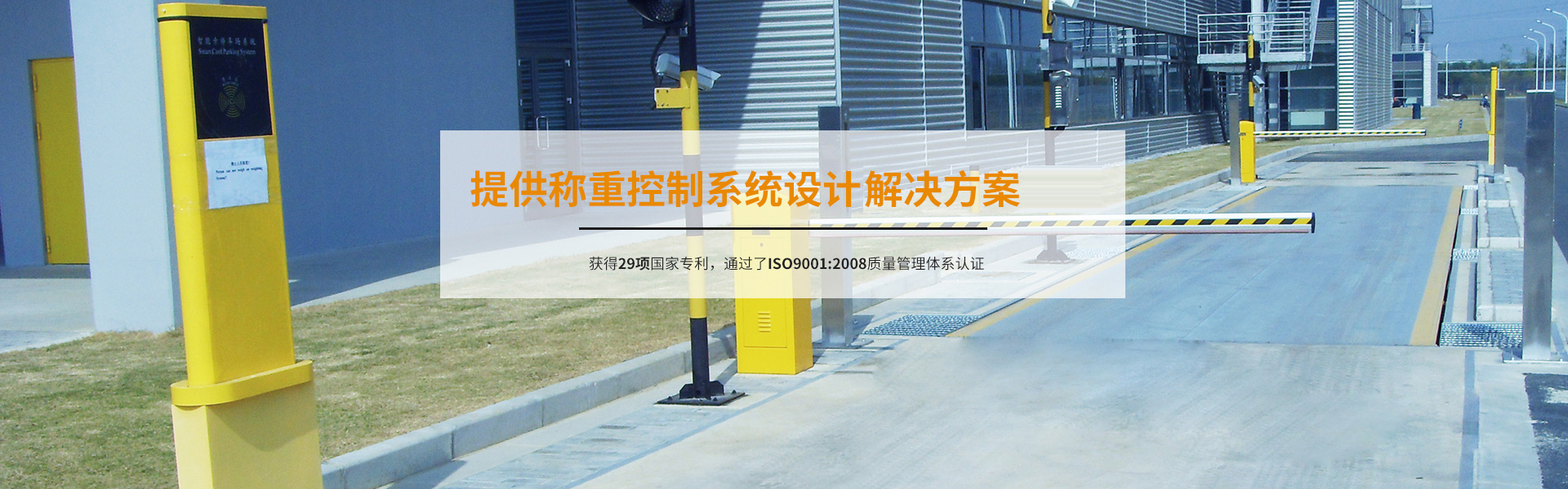 江苏俄罗斯专享会294称重设备有限公司