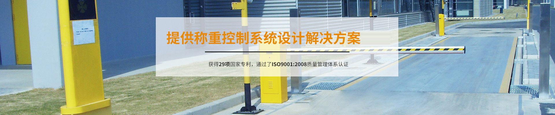 江苏俄罗斯专享会294称重设备有限公司